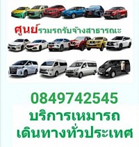 เลือกการเดินทางที่หลากหลาย