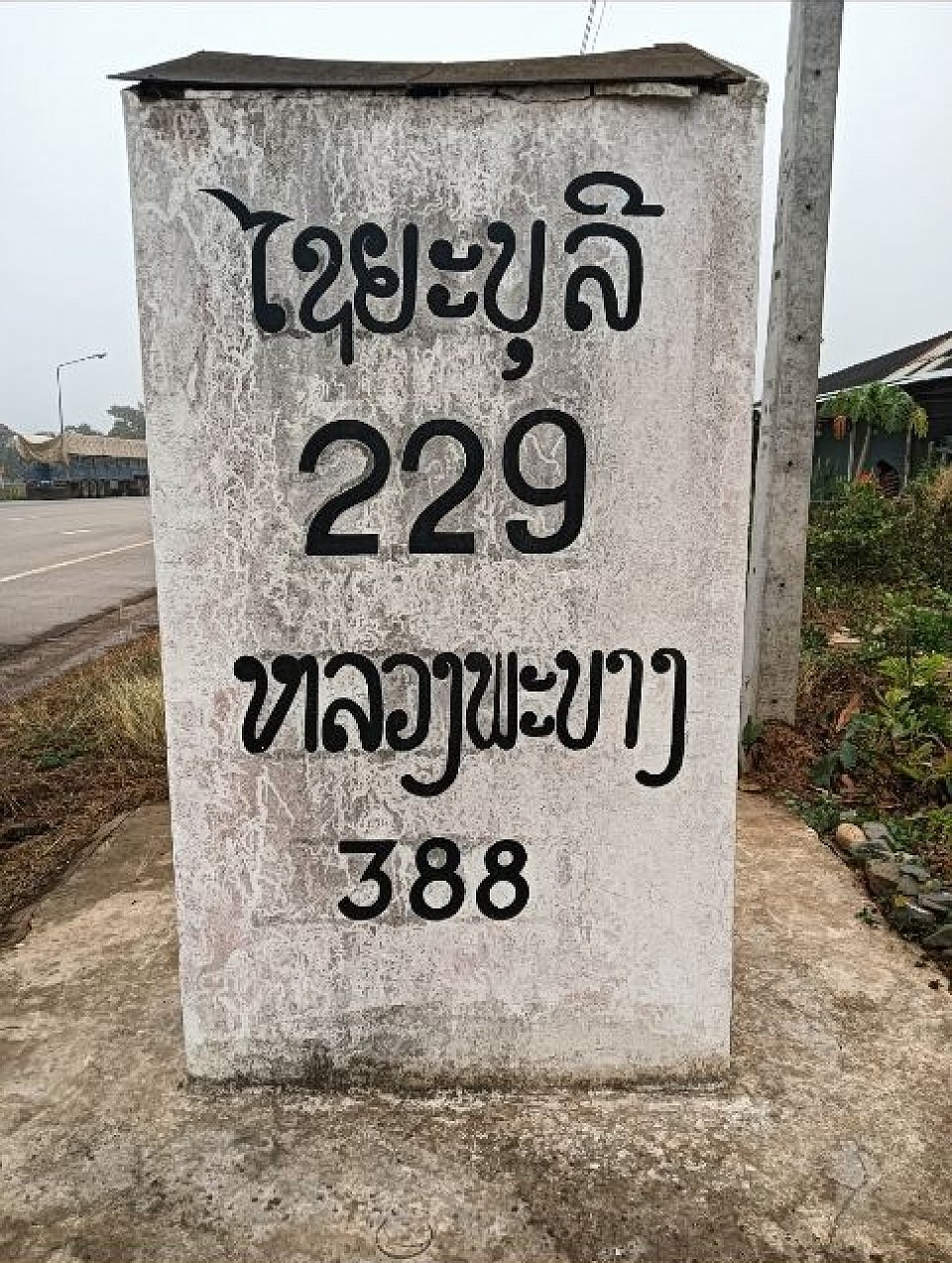 สุดเขต