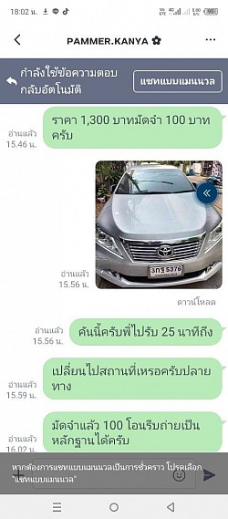 สอบถามราคา