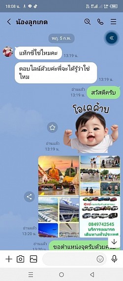 จัดส่งประวัติ