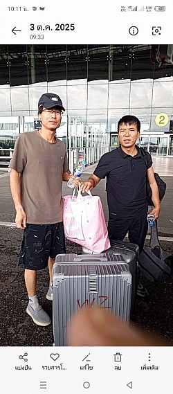 ถึงจุดหมาย