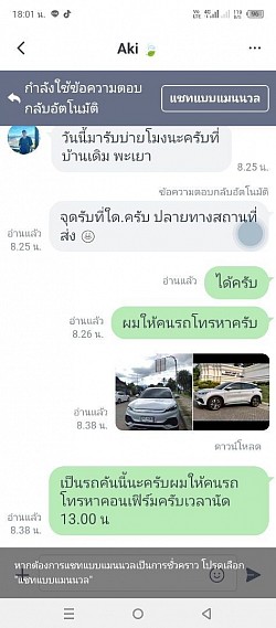 รถจอดหน้าบ้าน