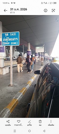 จองก่อนเดินทาง