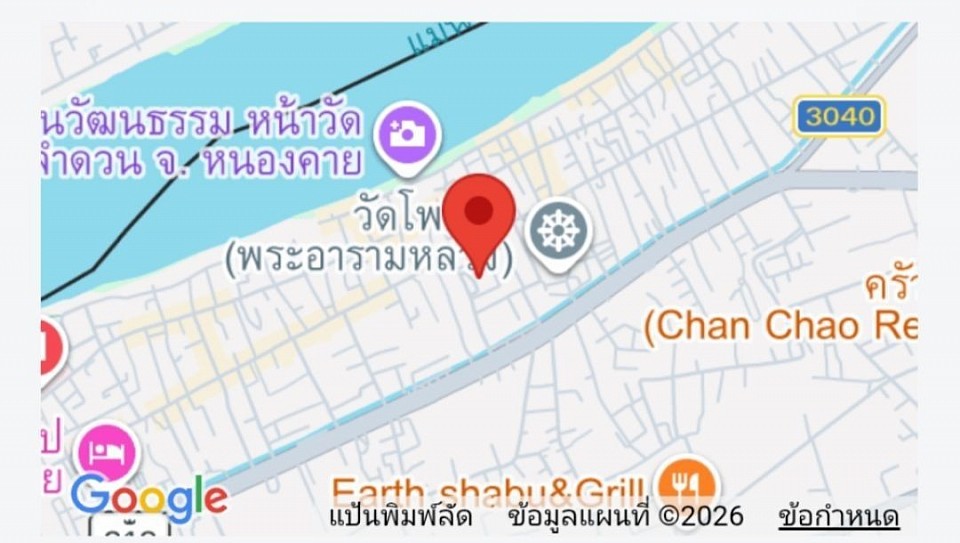 สถานีขนส่งผู้โดยสารหนองคาย