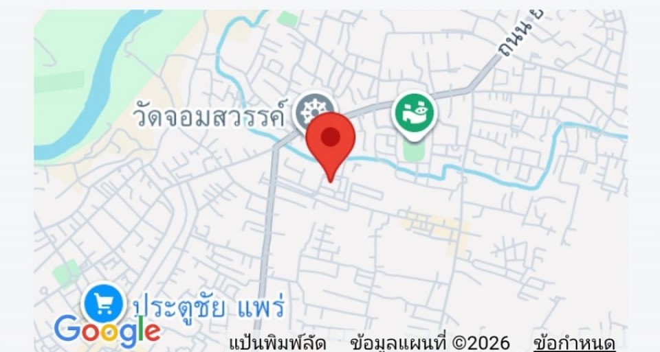 สถานีขนส่งจังหวัดแพร่