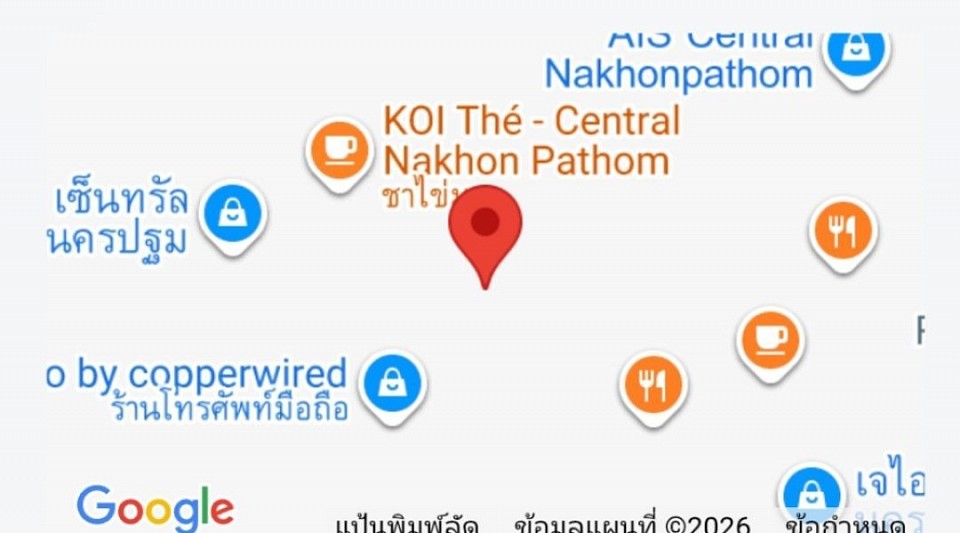 เซ็นทรัลนครปฐม