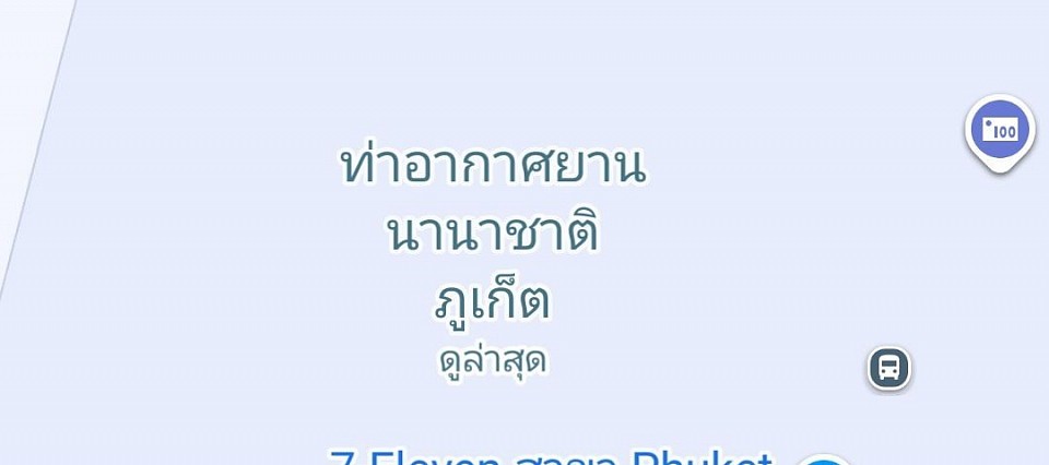 Phuket airport international