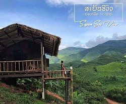 สปันจ์บ่อเกลือ