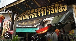 ที่เที่ยวอ่างทอง