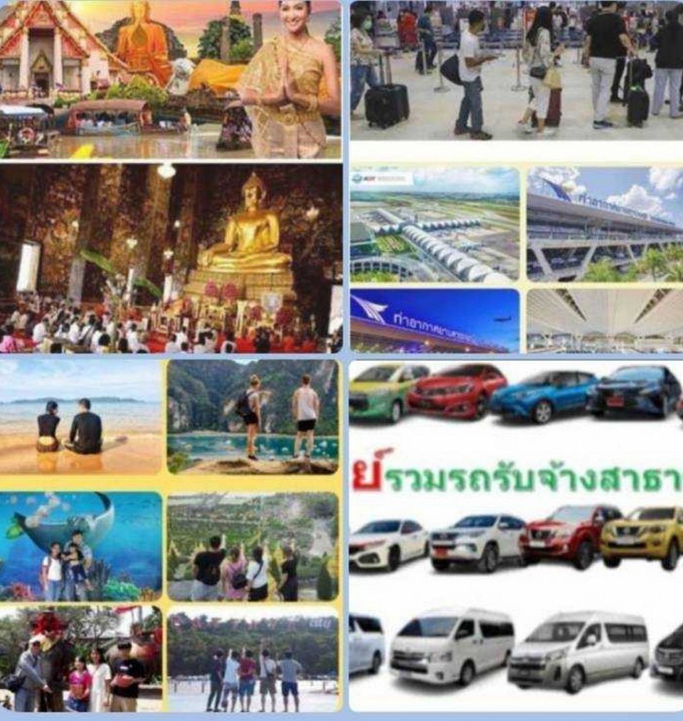 บริการหลากหลาย