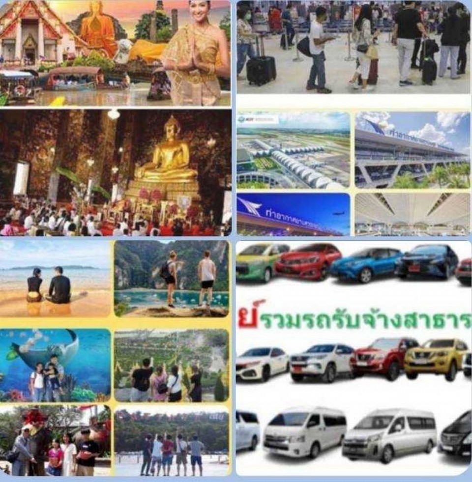 บริการทุกสถานที่